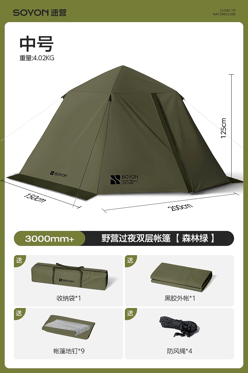 SOYON Quick Camping Tent Outdoor Camping Overnight Rainproof Folding Portable New Quick Open Outdoor Camping Tent