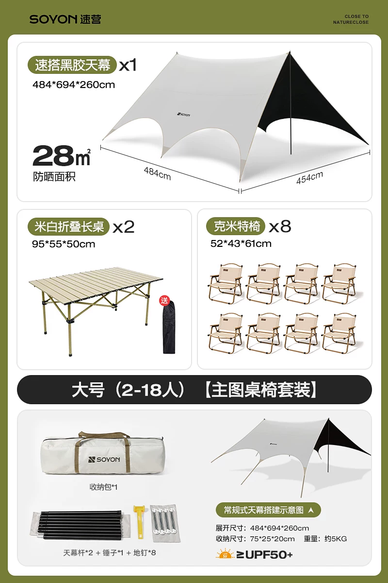 SOYON Speed Camp Black Rubber Sky Tent Outdoor Camping New Type of No need to set up Speed Open Covering Sky Tent Camping Sunshade