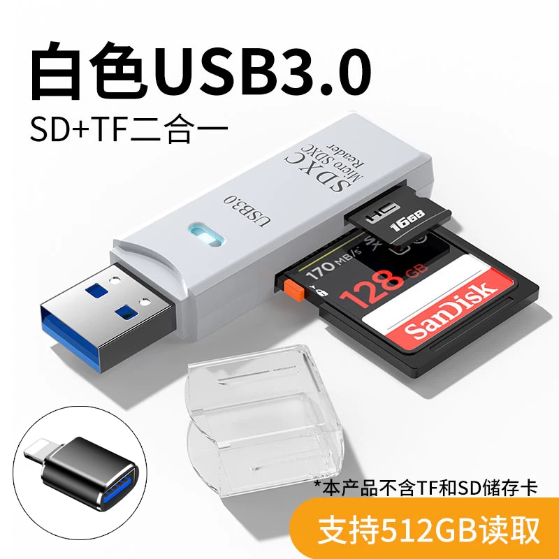 Memory card reader USB 3.0 dual slot TF/SD card multifunctional high-speed card reader camera photo reading Nikon Canon Sony desktop computer laptop universal driver free