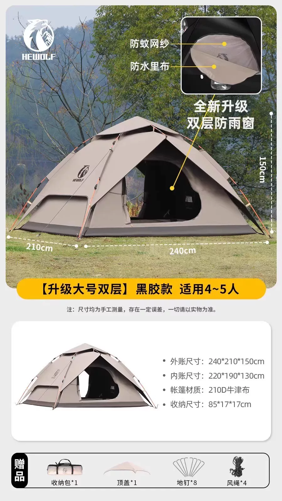Hewolf Public Wolf Tent Outdoor Camping Folding Portable Canopy 2-in-1 Camping Overnight Equipment Rainproof Tent
