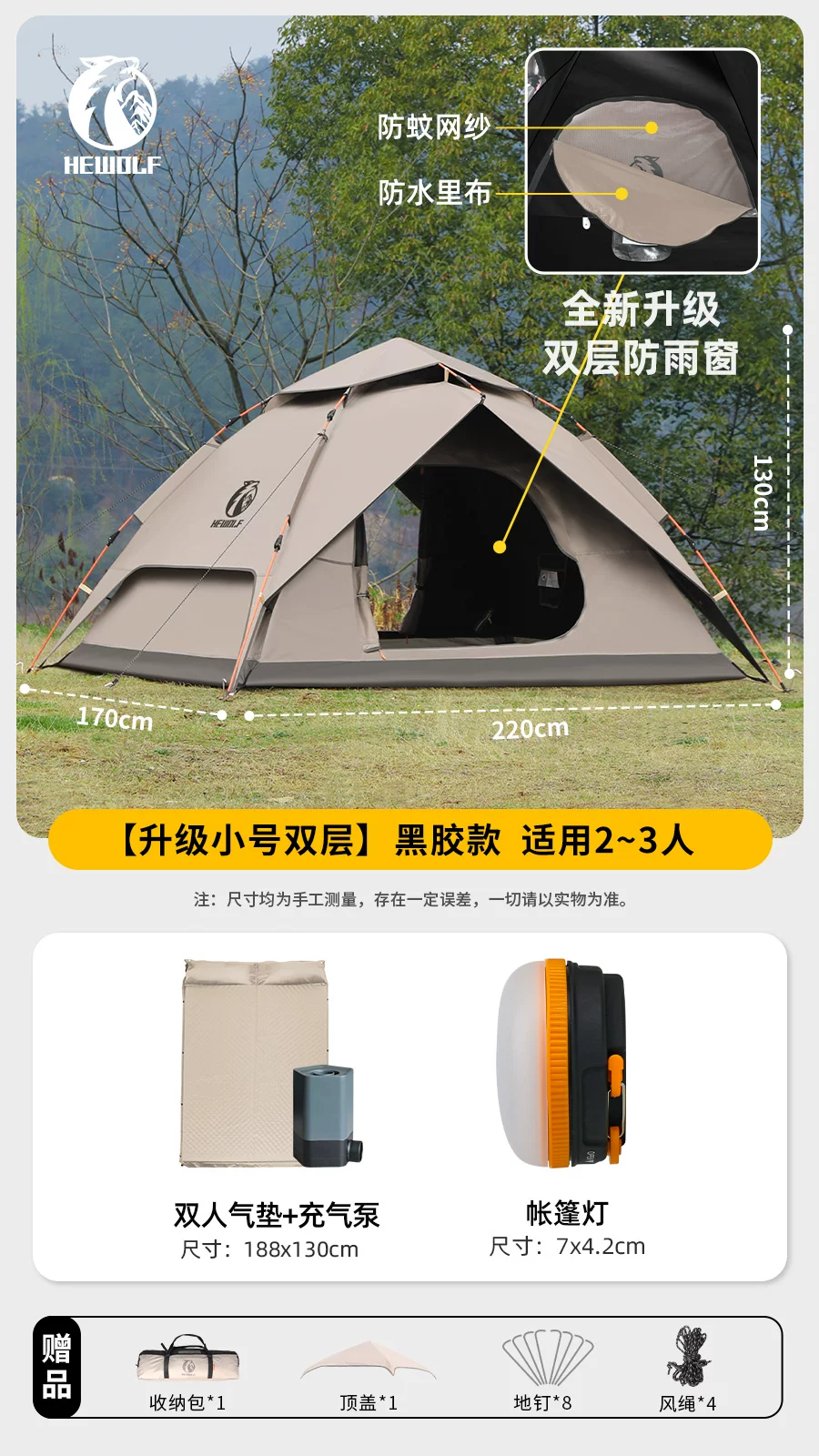 Hewolf Public Wolf Tent Outdoor Camping Folding Portable Canopy 2-in-1 Camping Overnight Equipment Rainproof Tent