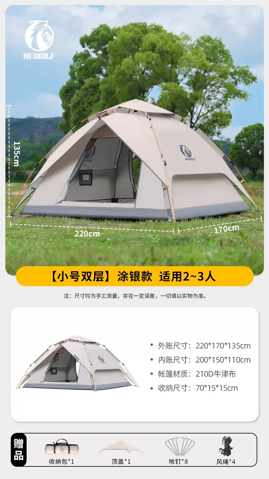 Hewolf Public Wolf Tent Outdoor Camping Folding Portable Canopy 2-in-1 Camping Overnight Equipment Rainproof Tent