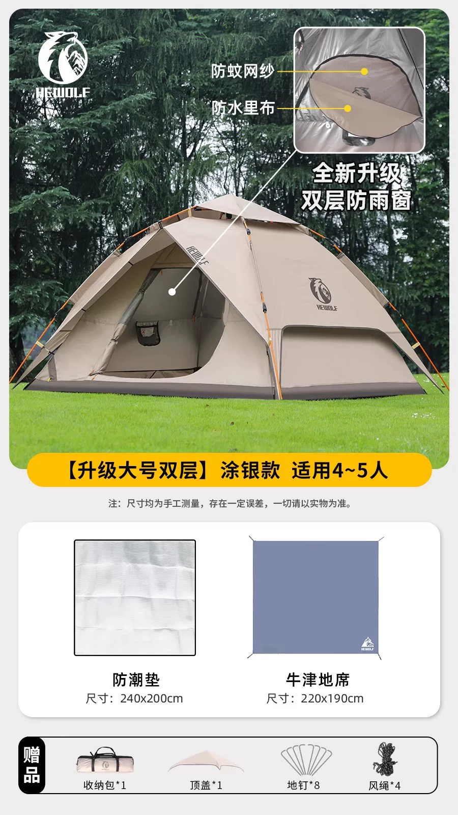 Hewolf Public Wolf Tent Outdoor Camping Folding Portable Canopy 2-in-1 Camping Overnight Equipment Rainproof Tent
