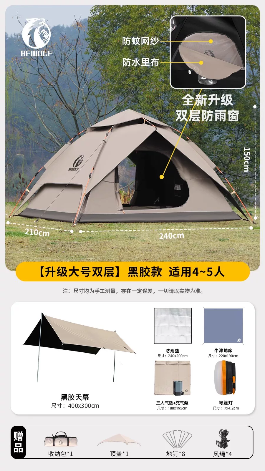 Hewolf Public Wolf Tent Outdoor Camping Folding Portable Canopy 2-in-1 Camping Overnight Equipment Rainproof Tent
