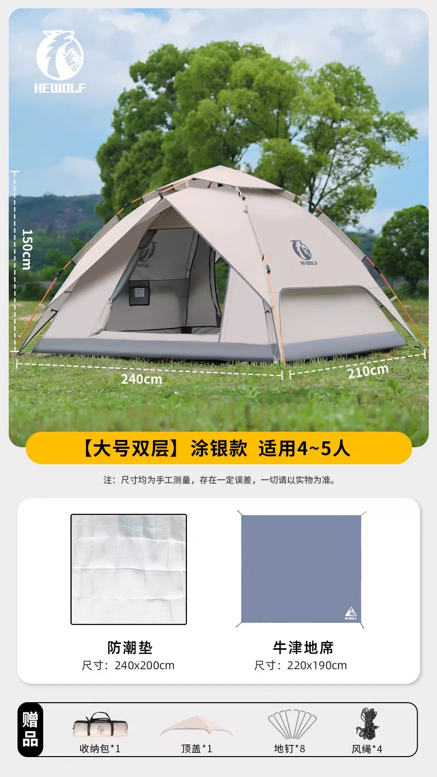 Hewolf Public Wolf Tent Outdoor Camping Folding Portable Canopy 2-in-1 Camping Overnight Equipment Rainproof Tent