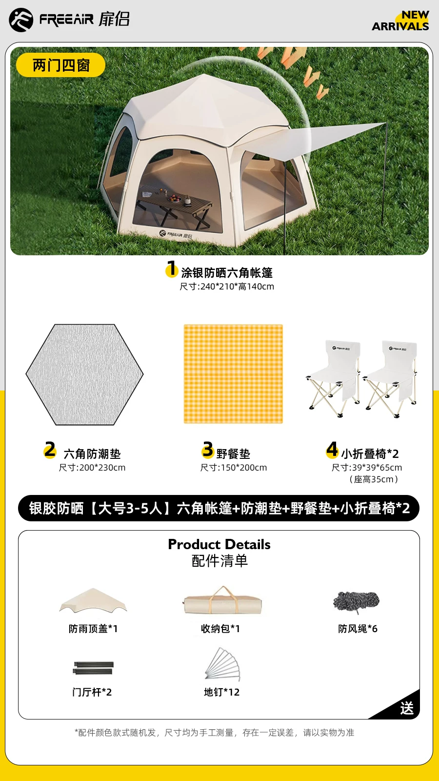 Fenglv Hexagonal Camping Tent Outdoor Portable Folding Camping Overnight Fully Automatic Skyline 2-in-1 Large
