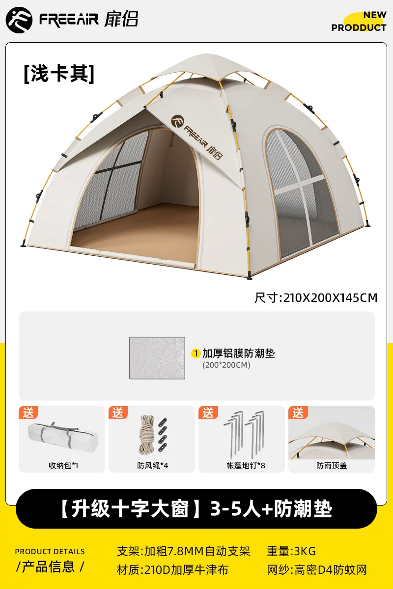 Door Couple Tent Outdoor Portable Folding Quick Open 𫔭 One Click Open 𫔭 Close Indoor Children's Park Camping Camping Picnicking