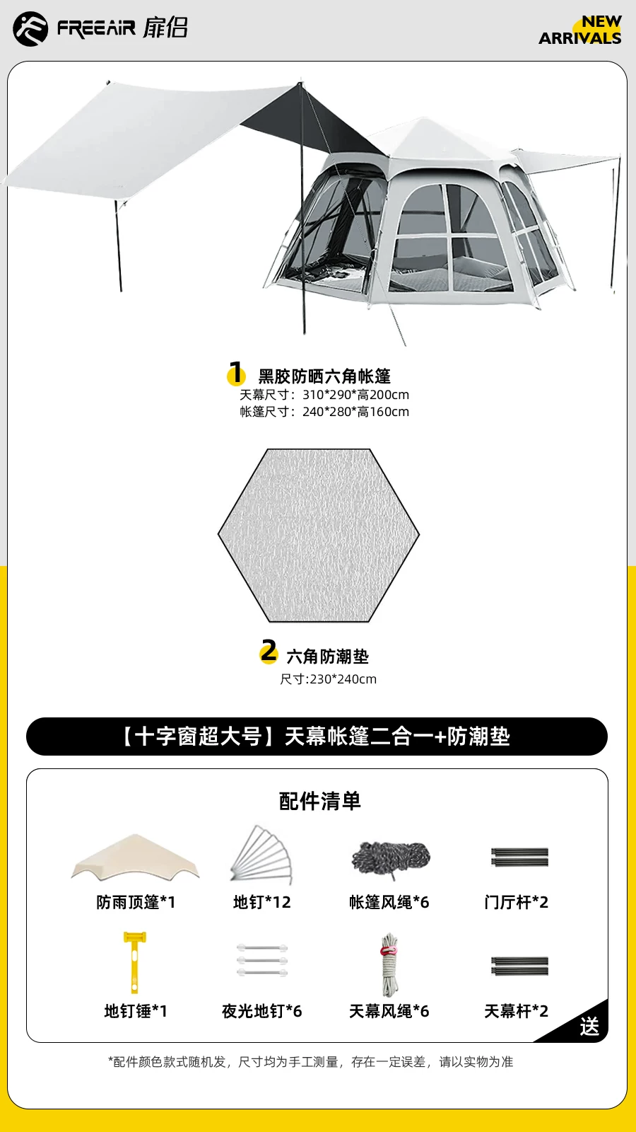 Fenglv Hexagonal Camping Tent Outdoor Portable Folding Camping Overnight Fully Automatic Skyline 2-in-1 Large