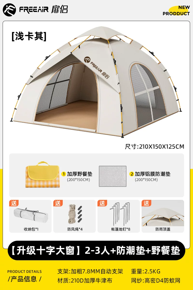 Door Couple Tent Outdoor Portable Folding Quick Open 𫔭 One Click Open 𫔭 Close Indoor Children's Park Camping Camping Picnicking