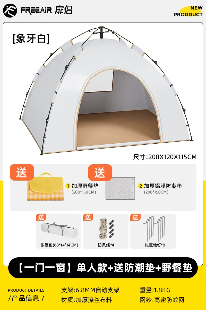 Door Couple Tent Outdoor Portable Folding Quick Open 𫔭 One Click Open 𫔭 Close Indoor Children's Park Camping Camping Picnicking
