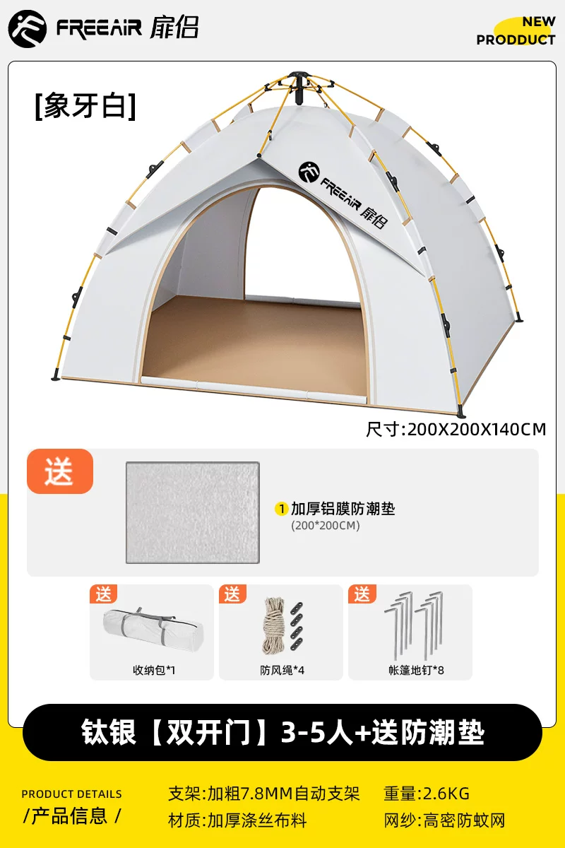Door Couple Tent Outdoor Portable Folding Quick Open 𫔭 One Click Open 𫔭 Close Indoor Children's Park Camping Camping Picnicking