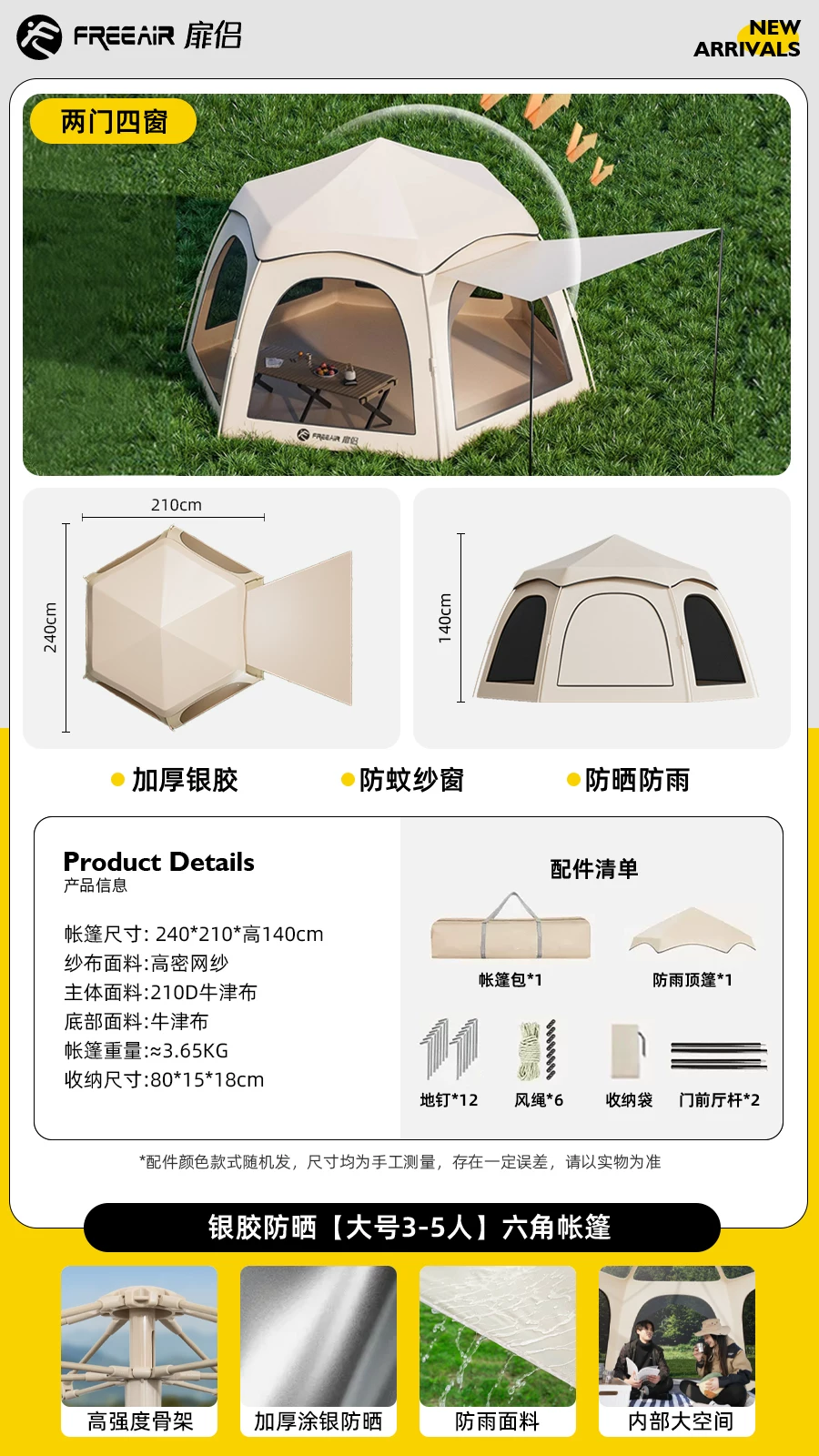 Fenglv Hexagonal Camping Tent Outdoor Portable Folding Camping Overnight Fully Automatic Skyline 2-in-1 Large