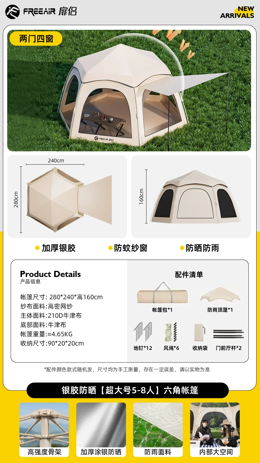 Fenglv Hexagonal Camping Tent Outdoor Portable Folding Camping Overnight Fully Automatic Skyline 2-in-1 Large