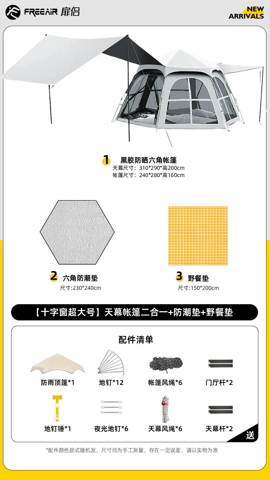 Fenglv Hexagonal Camping Tent Outdoor Portable Folding Camping Overnight Fully Automatic Skyline 2-in-1 Large