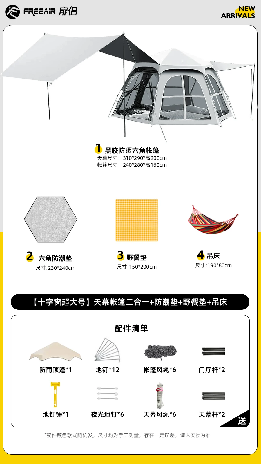 Fenglv Hexagonal Camping Tent Outdoor Portable Folding Camping Overnight Fully Automatic Skyline 2-in-1 Large