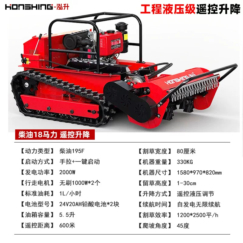 Гусеничная косилка-измельчитель Hongsheng HS-CY-800, дизельная