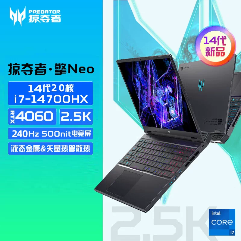 Acer/宏碁 ПЛОРЕР -ОФЕР НЕО SHADES Knights/Game Dragon Game Ben Notebook Computer