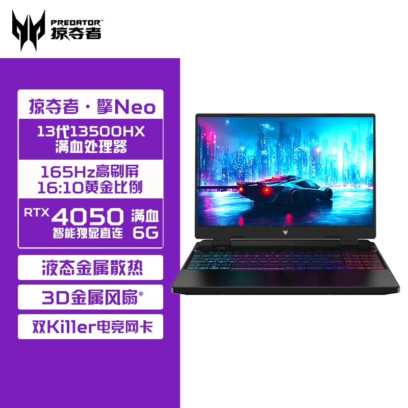 Acer/宏碁 ПЛОРЕР -ОФЕР НЕО SHADES Knights/Game Dragon Game Ben Notebook Computer
