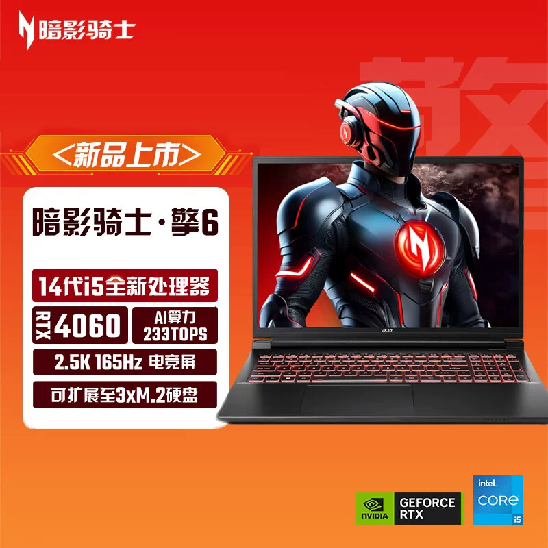 Acer/宏碁 ПЛОРЕР -ОФЕР НЕО SHADES Knights/Game Dragon Game Ben Notebook Computer