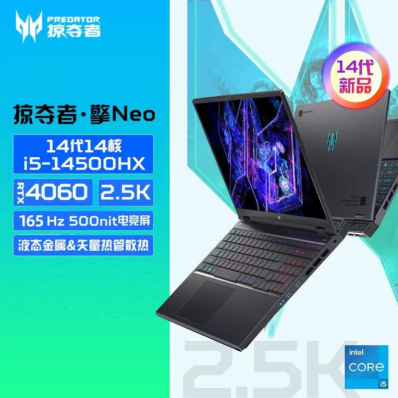 Acer/宏碁 ПЛОРЕР -ОФЕР НЕО SHADES Knights/Game Dragon Game Ben Notebook Computer