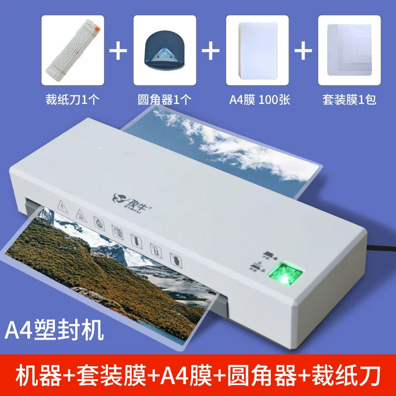 Ziniu plastic sealing machine home photos A4 laminating machine office photos mini photos 6-inch laminating machine sealing machine small laminating machine hot laminating machine plastic film sealing machine fully automatic sealing machine