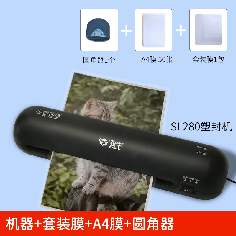 Ziniu plastic sealing machine home photos A4 laminating machine office photos mini photos 6-inch laminating machine sealing machine small laminating machine hot laminating machine plastic film sealing machine fully automatic sealing machine