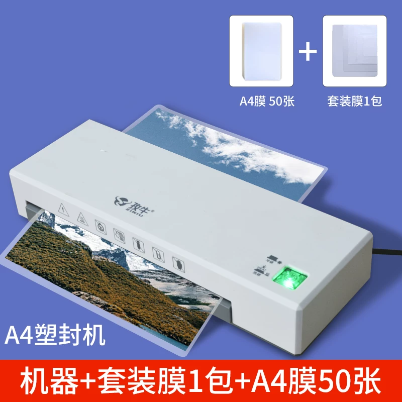 Ziniu plastic sealing machine home photos A4 laminating machine office photos mini photos 6-inch laminating machine sealing machine small laminating machine hot laminating machine plastic film sealing machine fully automatic sealing machine