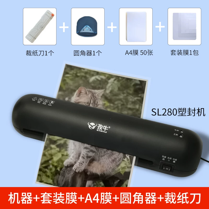 Ziniu plastic sealing machine home photos A4 laminating machine office photos mini photos 6-inch laminating machine sealing machine small laminating machine hot laminating machine plastic film sealing machine fully automatic sealing machine