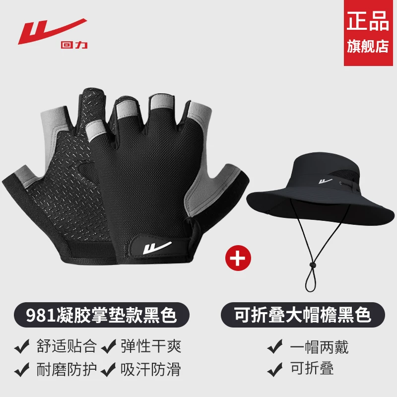 Power Back Exercise Fitness Gloves Men's Pull Up Horizontal Bar Exercise Cycling Anti Cocoon Kettle Bells Women's Half Finger Training