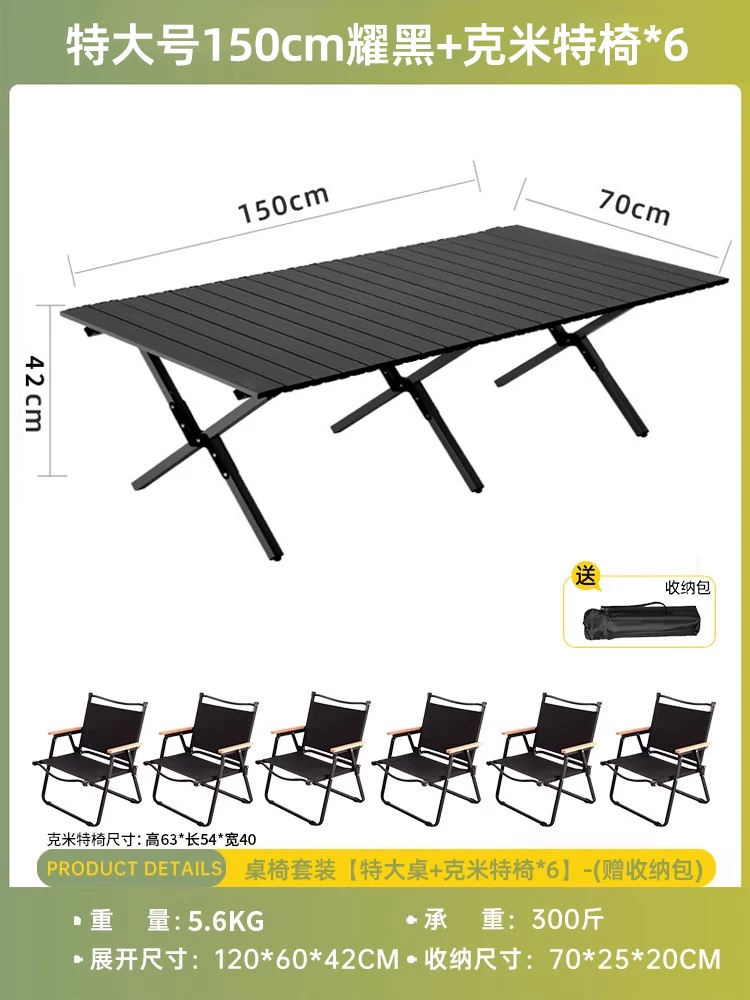 Outdoor Chicken rolls table folding table portable camping supplies set folding picnic table stall barbecue tables and chairs