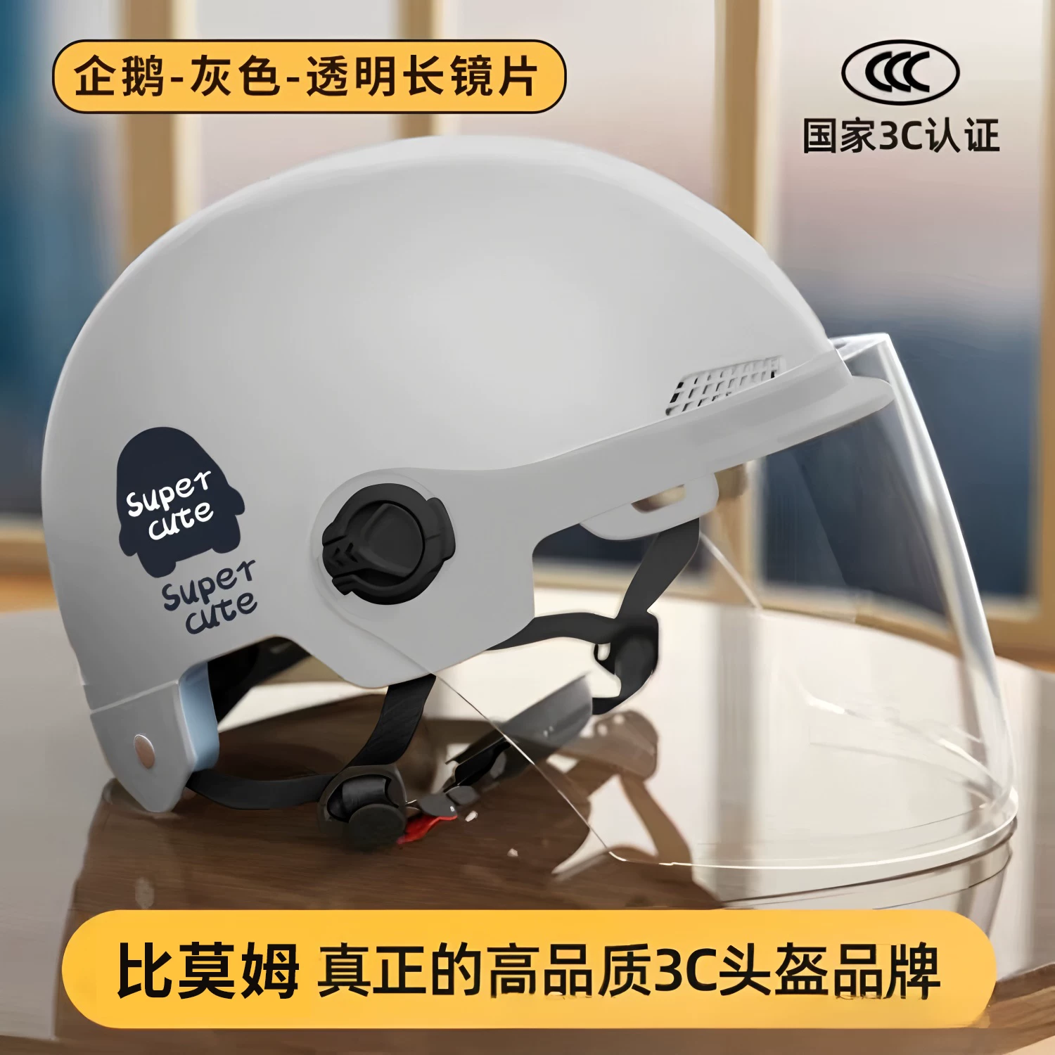 New national standard 3C certification for electric vehicle helmets, suitable for all seasons, men's and women's summer safety, motorcycle riding hats, sun protection