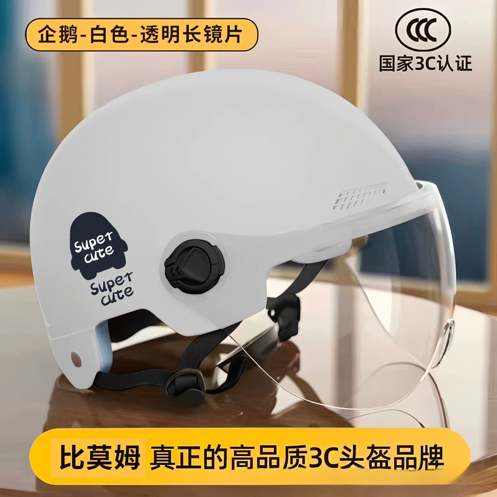 New national standard 3C certification for electric vehicle helmets, suitable for all seasons, men's and women's summer safety, motorcycle riding hats, sun protection