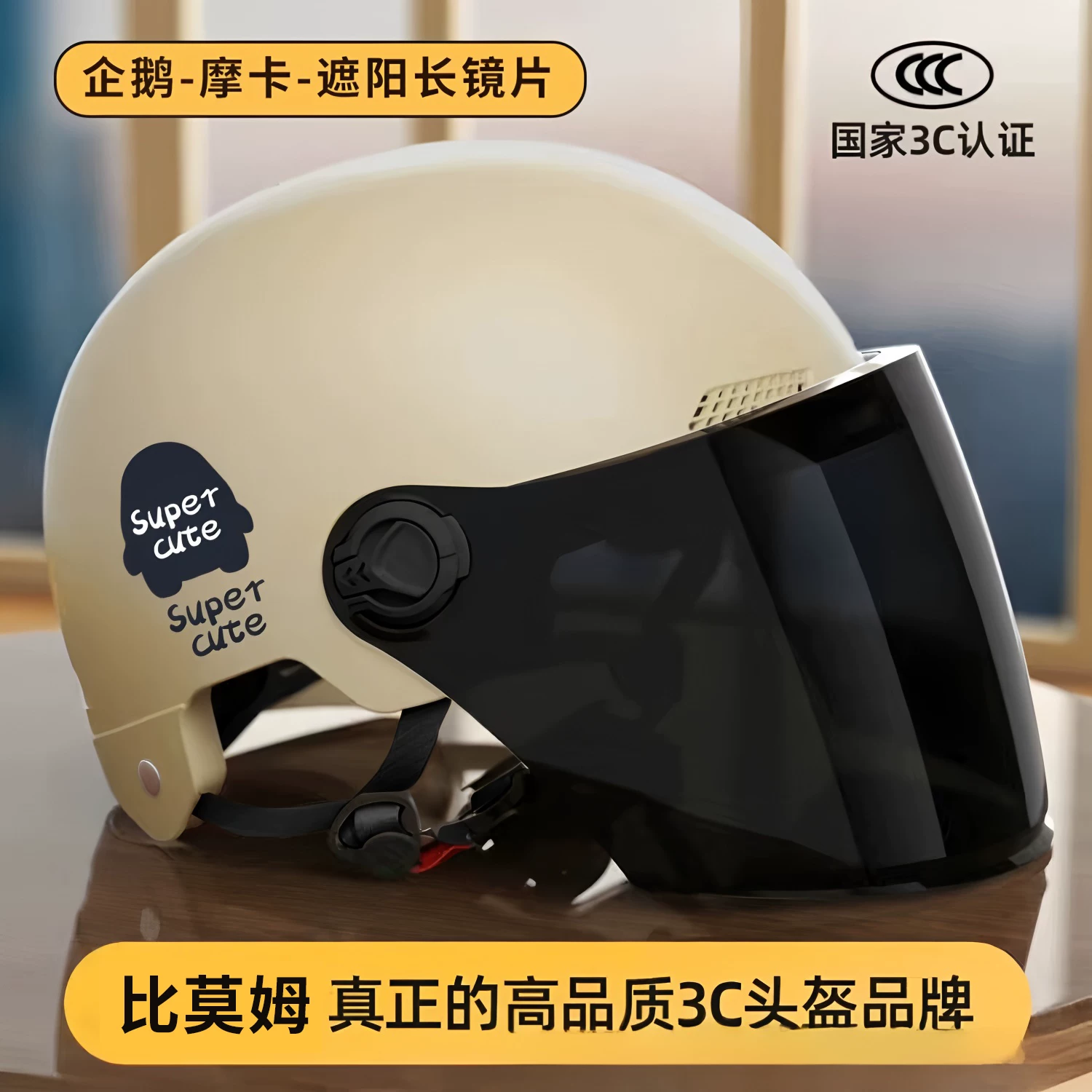 New national standard 3C certification for electric vehicle helmets, suitable for all seasons, men's and women's summer safety, motorcycle riding hats, sun protection
