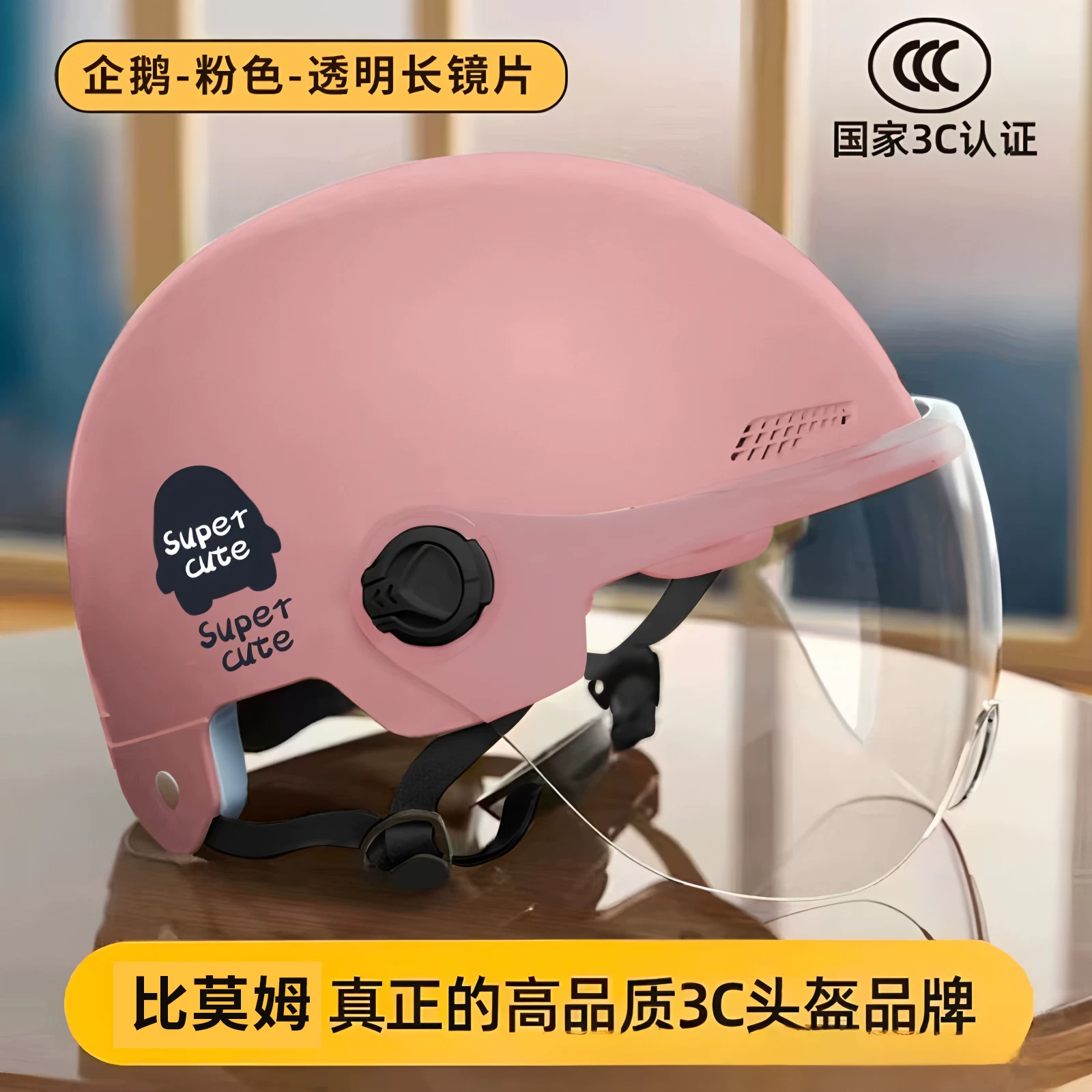 New national standard 3C certification for electric vehicle helmets, suitable for all seasons, men's and women's summer safety, motorcycle riding hats, sun protection