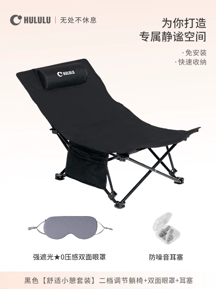 HULULU lounge chair nap folding bed office portable compact workstation nap tool ultra lightweight mini student