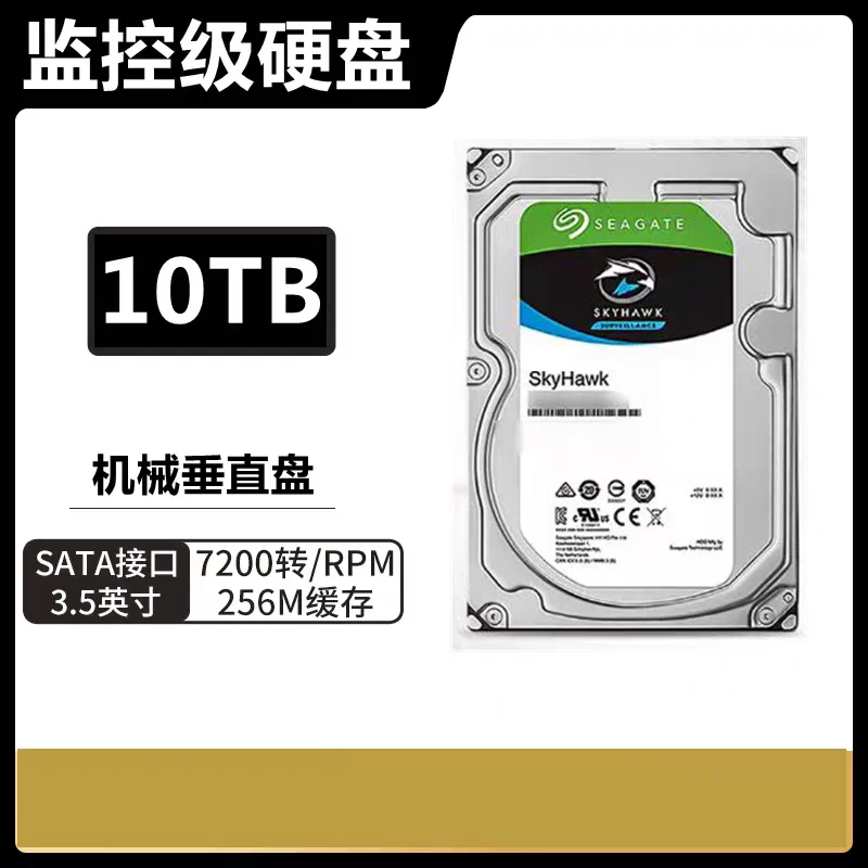 3.5-inch/ST8TB Cool Eagle, 2TB to 16TB, monitoring and security, universal hard drive for major brand video recorders