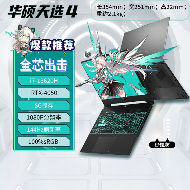 [Горячая модель] Высокопроизводительный ноутбук ASUS Tianxuan 4 Tianxuan 5 Pro 4060 для игры в Black Wukong Студенческий игровой ноутбук для киберспорта Intel Core i9 14-го поколения Официальный магазин