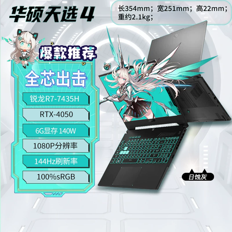 [Горячая модель] Высокопроизводительный ноутбук ASUS Tianxuan 4 Tianxuan 5 Pro 4060 для игры в Black Wukong Студенческий игровой ноутбук для киберспорта Intel Core i9 14-го поколения Официальный магазин