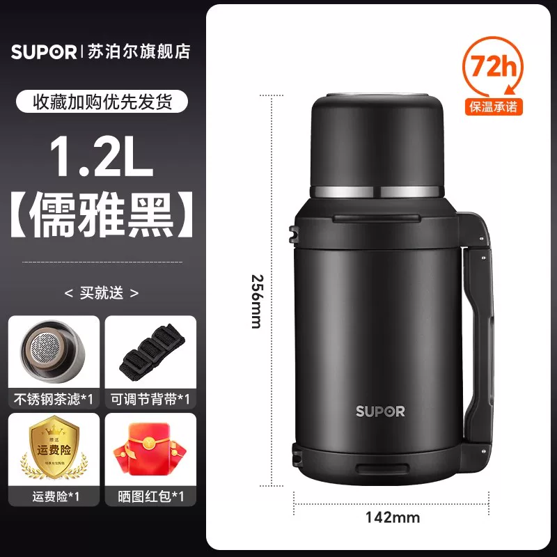 Supor Insulated Pot Large Capacity Portable Outdoor Stainless Steel Insulated Cup Warm Bottle Home Travel Car Hot Pot