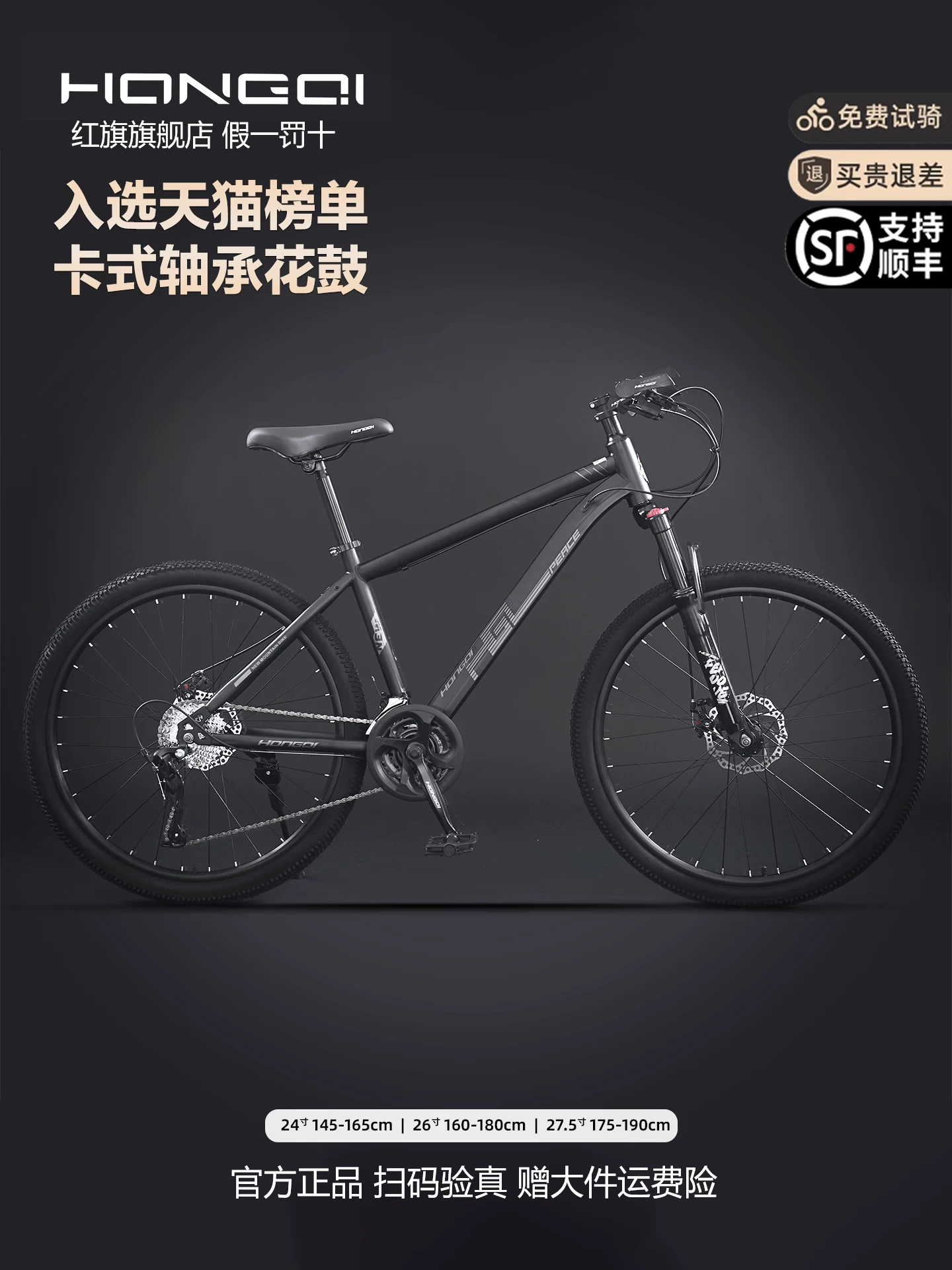 Red Flag Official Flagship Store Aluminum Alloy Mountain Bike Male Adult Off road Variable Speed Highway Purple Matching Youth Bike
