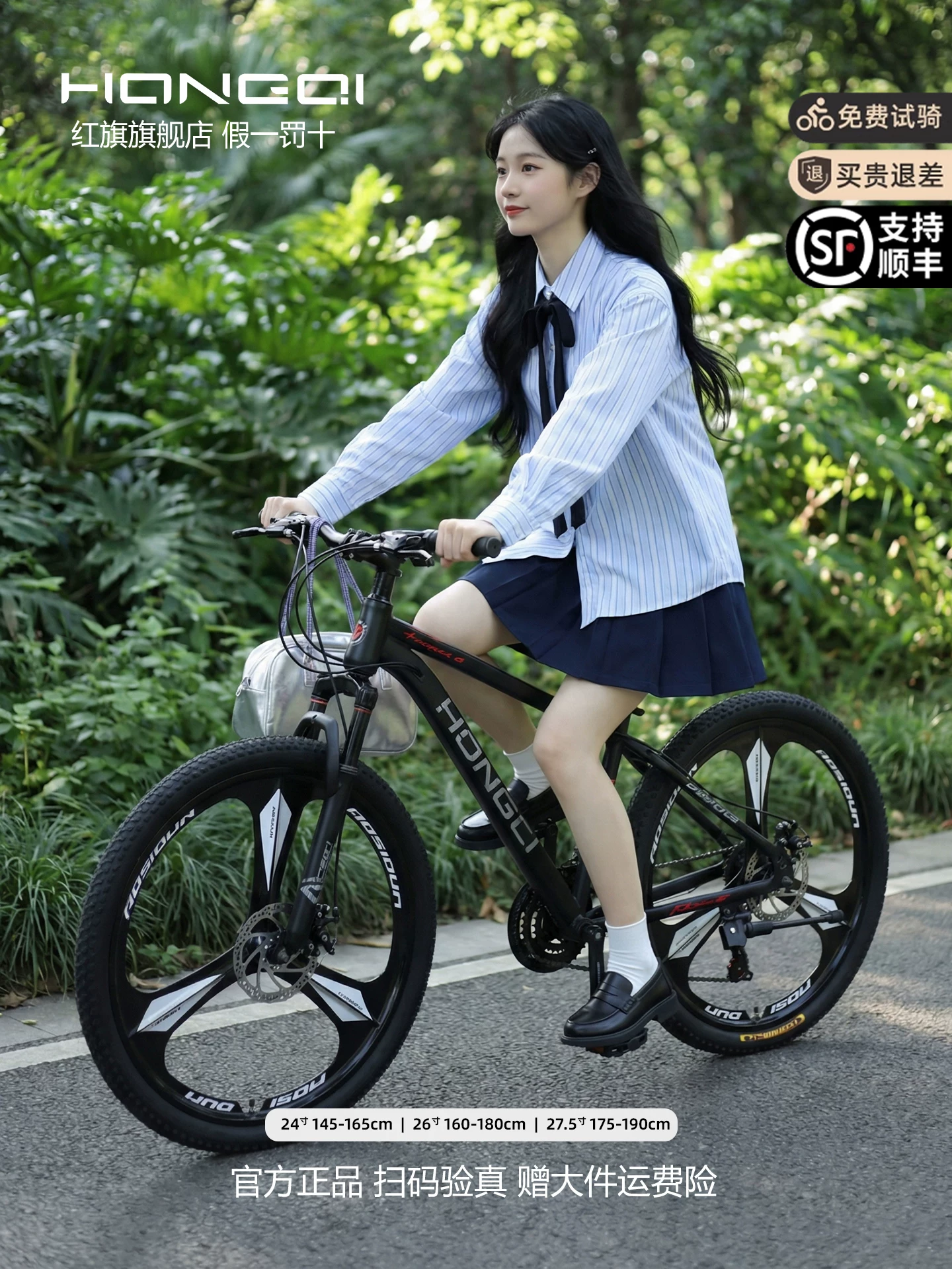 Red Flag Official Flagship Store Mountain Bike Male and Female Adult Off road Variable Speed Highway Purple Tire Youth Bike