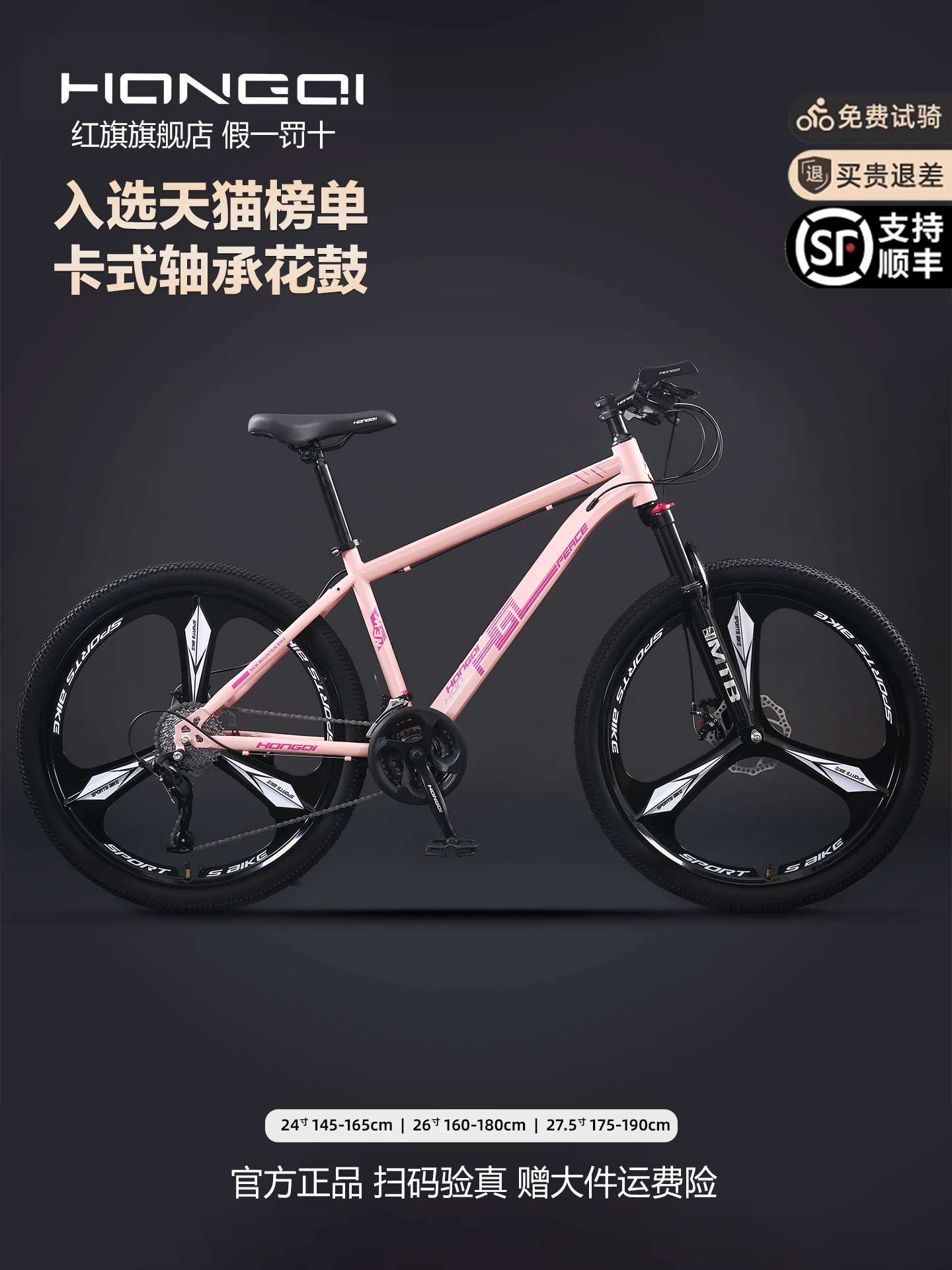 Red Flag Official Flagship Store Aluminum Alloy Mountain Bike Male Adult Off road Variable Speed Highway Purple Matching Youth Bike