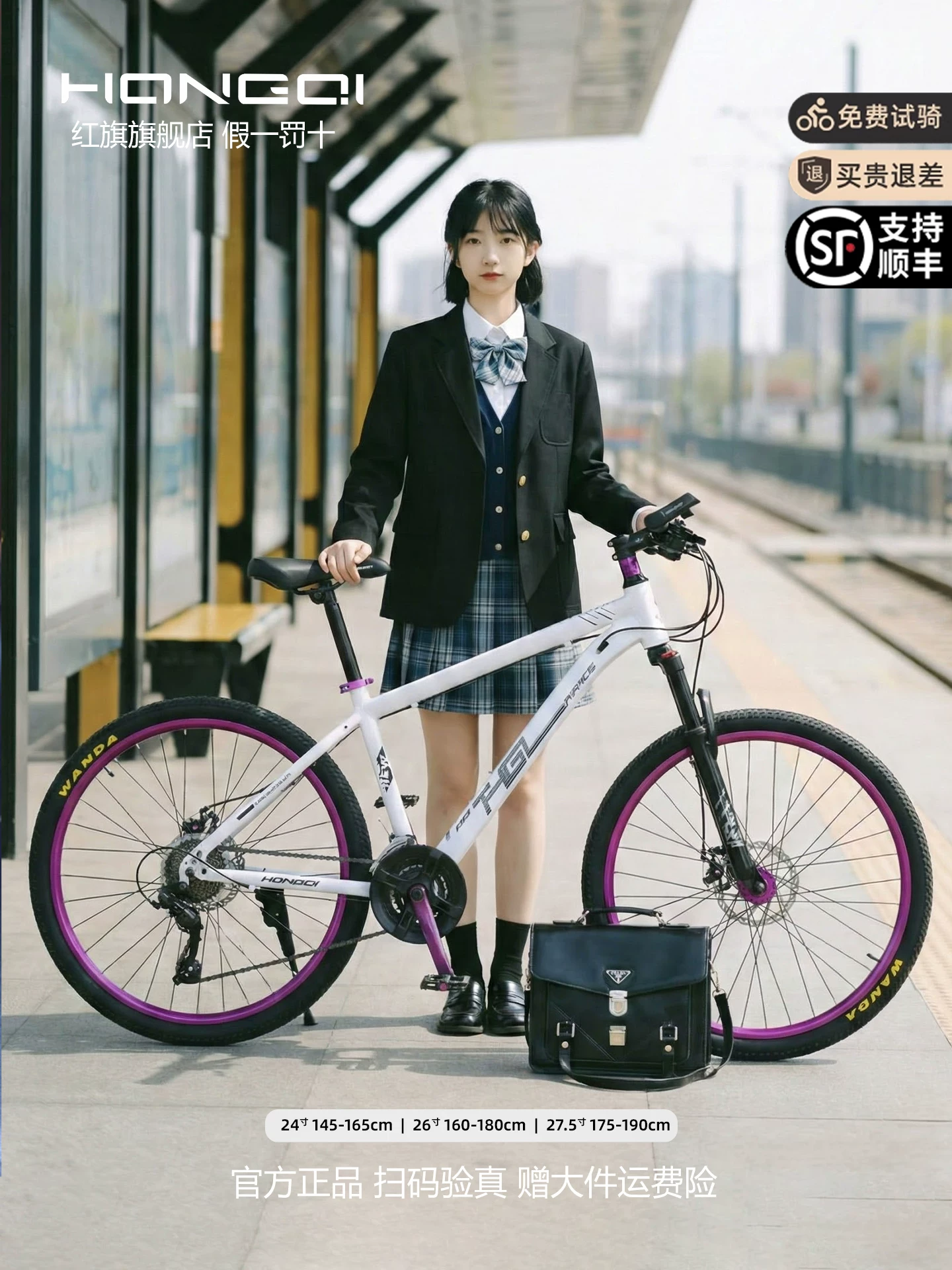 Red Flag Official Flagship Store Aluminum Alloy Mountain Bike Male Adult Off road Variable Speed Highway Purple Matching Youth Bike