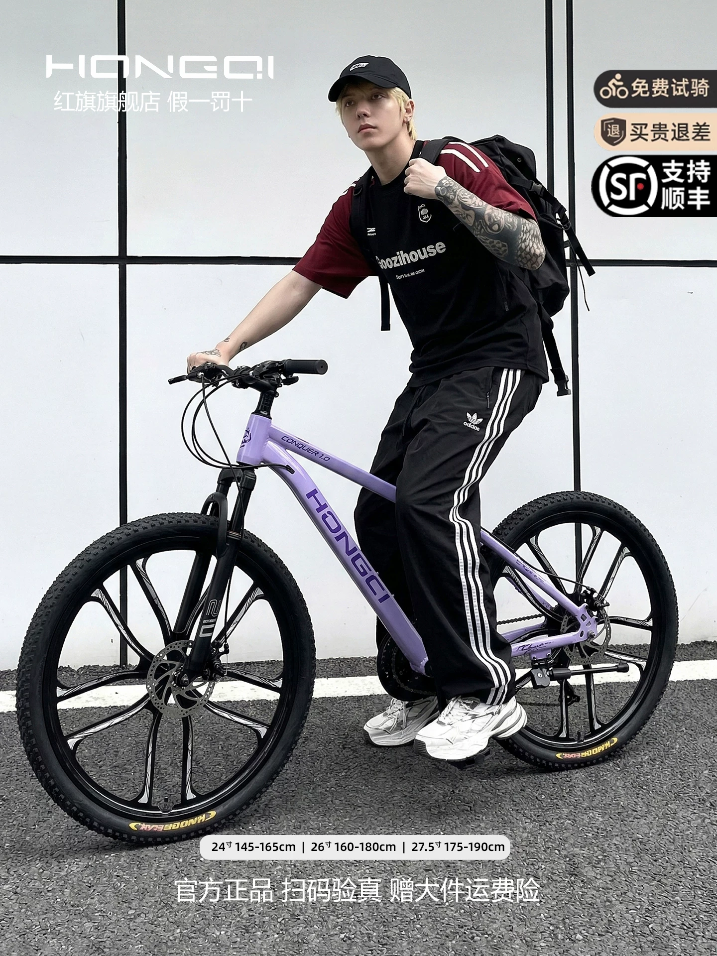 Red Flag Official Flagship Store Mountain Bike Male and Female Adult Off road Variable Speed Highway Purple Tire Youth Bike