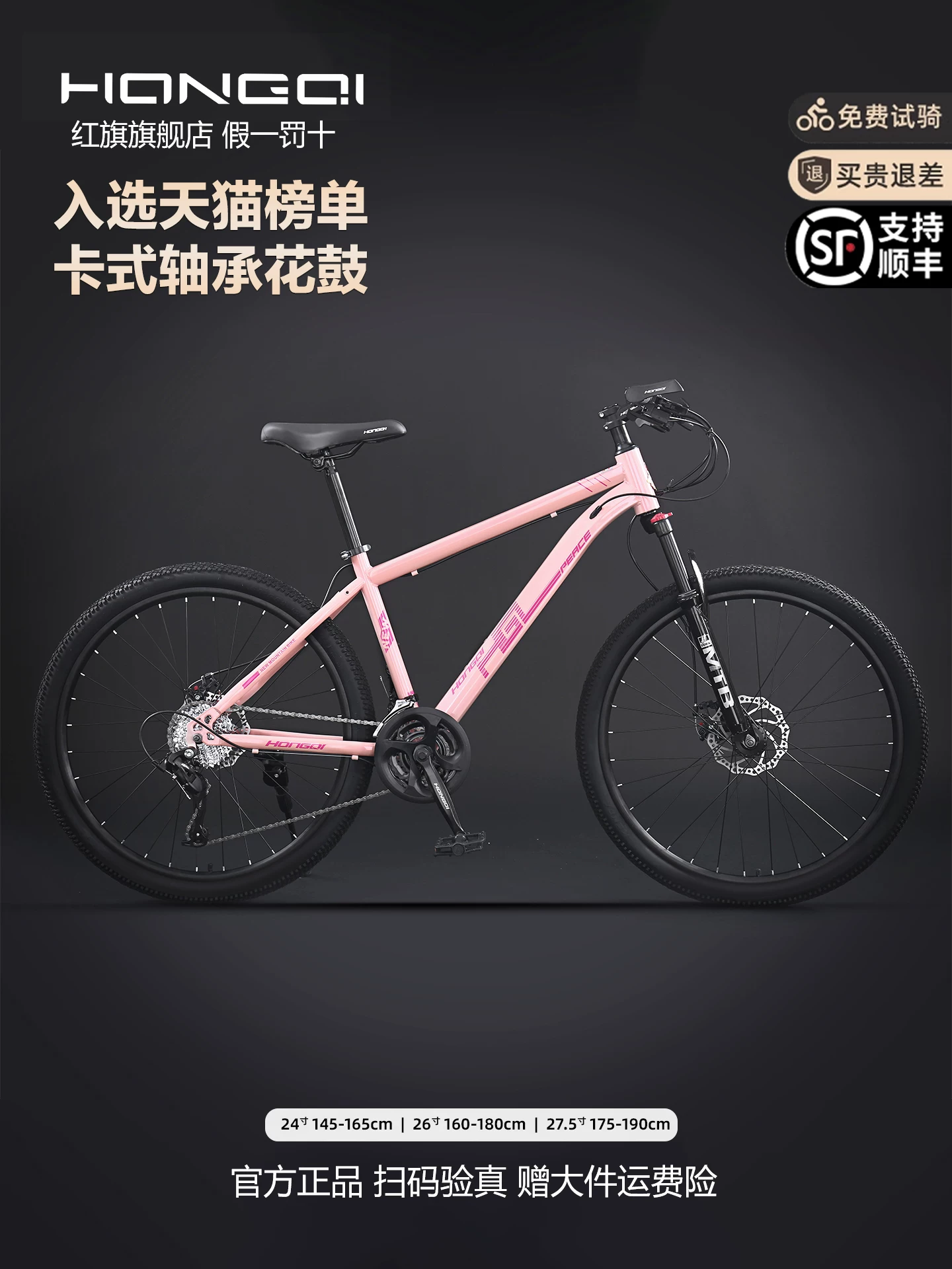 Red Flag Official Flagship Store Aluminum Alloy Mountain Bike Male Adult Off road Variable Speed Highway Purple Matching Youth Bike