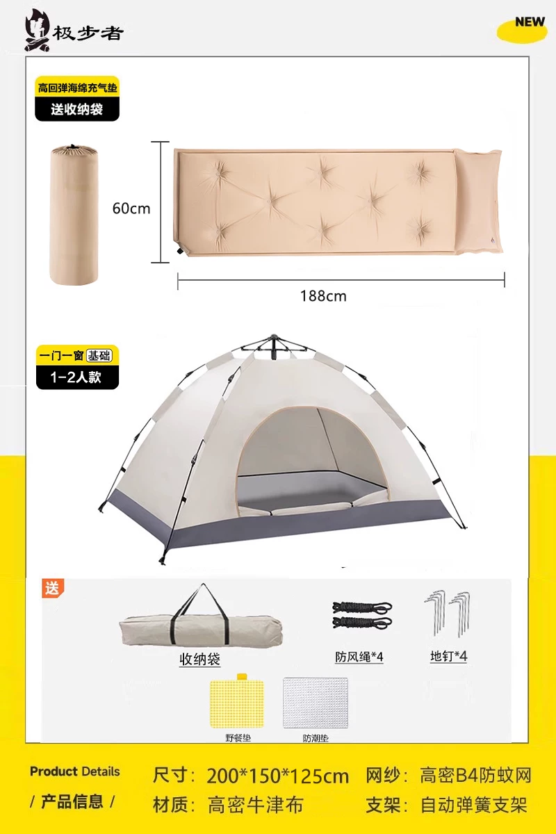 Tent, Outdoor Camping, Overnight Folding, Portable, No Installation, Fully Automatic, Outdoor Camping Equipment, Full Set, Thickened