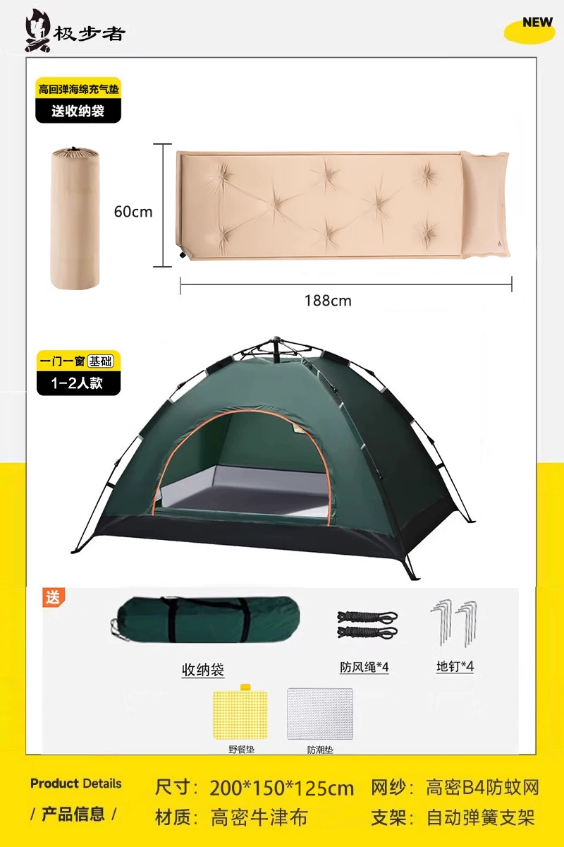 Tent, Outdoor Camping, Overnight Folding, Portable, No Installation, Fully Automatic, Outdoor Camping Equipment, Full Set, Thickened
