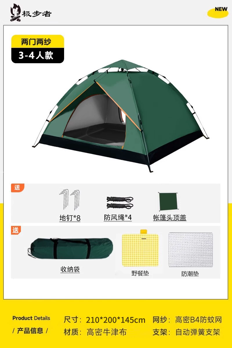 Tent, Outdoor Camping, Overnight Folding, Portable, No Installation, Fully Automatic, Outdoor Camping Equipment, Full Set, Thickened