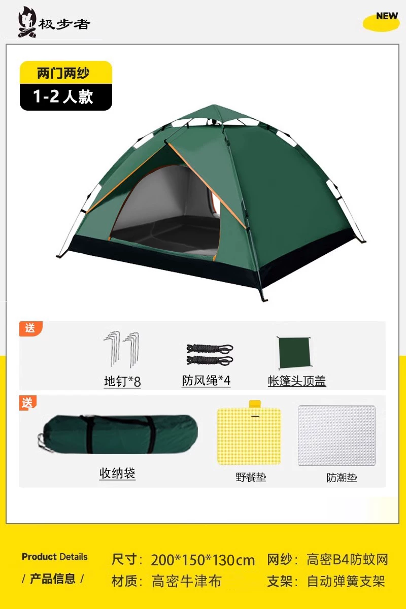 Tent, Outdoor Camping, Overnight Folding, Portable, No Installation, Fully Automatic, Outdoor Camping Equipment, Full Set, Thickened