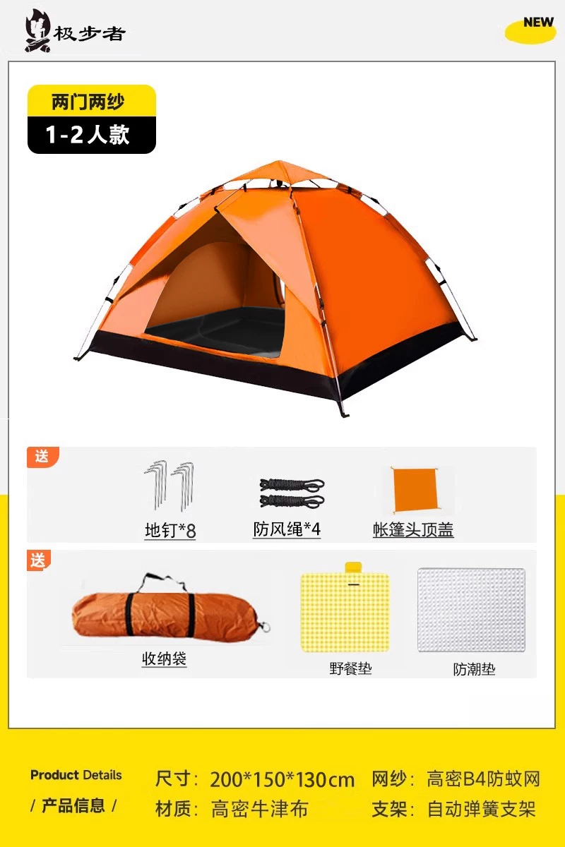 Tent, Outdoor Camping, Overnight Folding, Portable, No Installation, Fully Automatic, Outdoor Camping Equipment, Full Set, Thickened